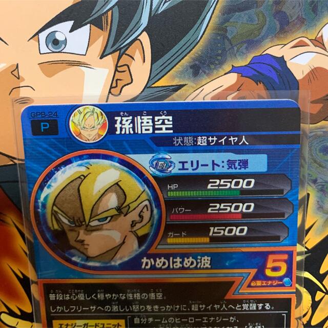 ドラゴンボールヒーローズ GPB-24 孫悟空 プロモ 孫悟空 GPB-24