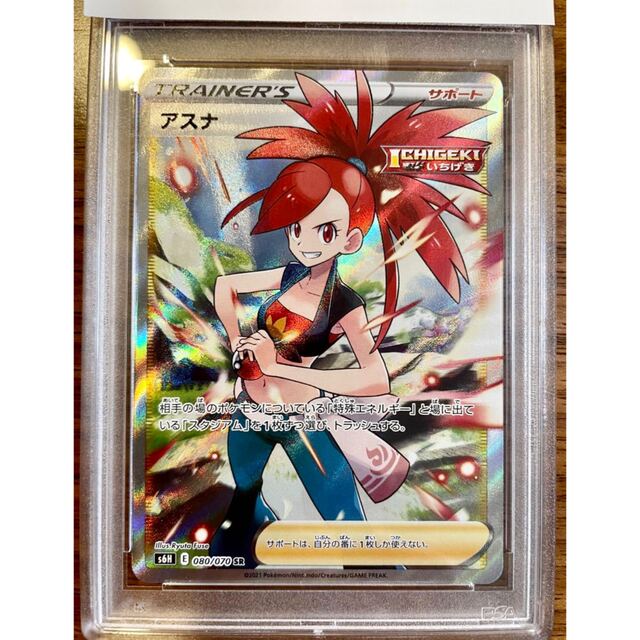 PSA10】アスナ SR S6H 白銀のランス 080/070 PSA10アスナSR{080⁄070