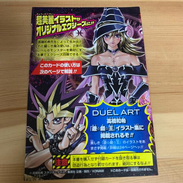 遊戯王 - 遊戯王 マジマジ☆マジシャンギャルの通販 by toru's shop