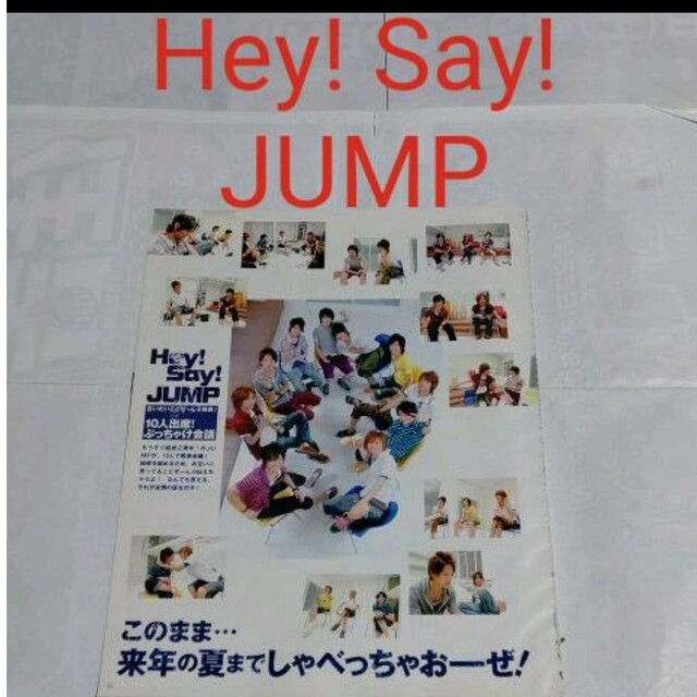 Hey! Say! JUMP - 《2592》 Hey!Say!JUMP Myojo 2009年10月切り抜きの