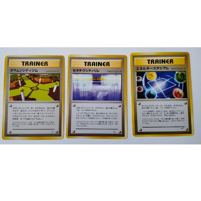 ポケモン - ポケモンカードゲーム旧裏 スタジアム（トレーナーカード