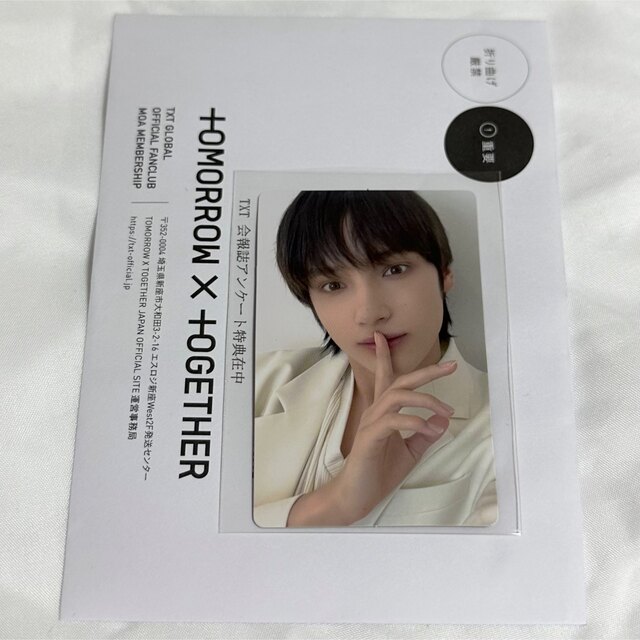 TOMORROW X TOGETHER - ⭐️【FC限定】TXT txt トレカ ヒュニンカイ