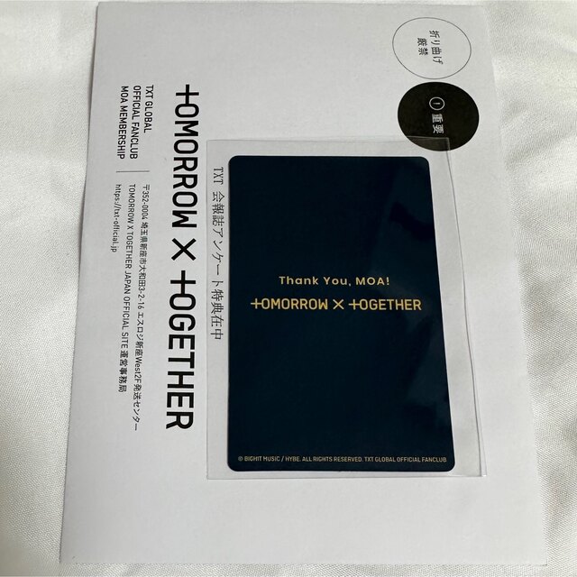 TOMORROW X TOGETHER - ⭐️【FC限定】TXT txt トレカ ヒュニンカイ