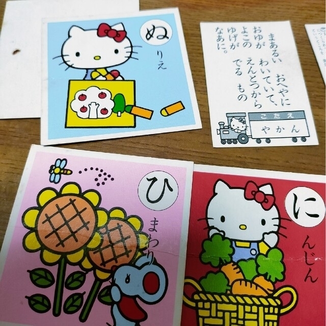 サンリオ - 希少！ハローキティのなぞなぞかるたの通販 by 19841918's