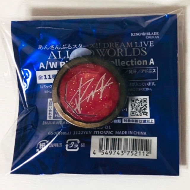 新品☆あんスタ☆Eden【乱凪砂】スタライ☆7th☆リングライト☆4点