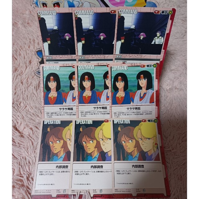 ガンダムウォー 赤 ドローソース 密約 サラサ再臨 内部調査 各3枚