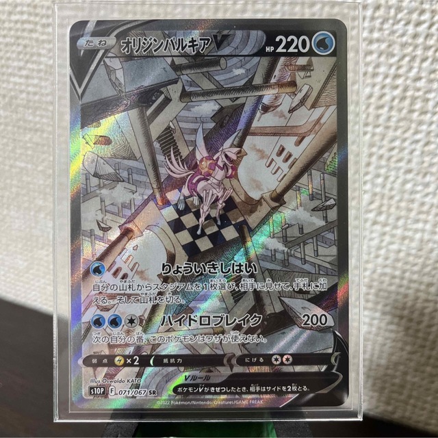 オリジンパルキア V SAの通販 by むーみん's shop｜ラクマ