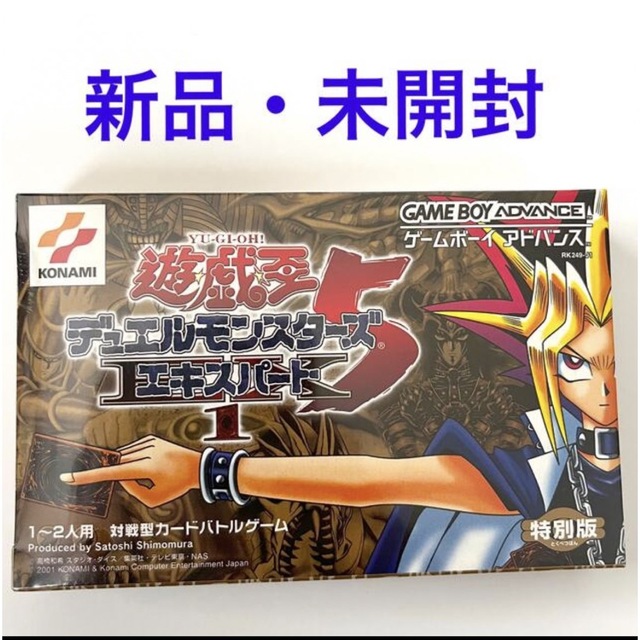 ゲームボーイアドバンス - 遊☆戯☆王 デュエルモンスターズ5