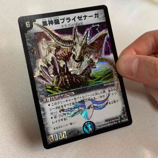 デュエルマスターズ - デュエルマスターズ 黒神龍ブライゼナーガ 初期