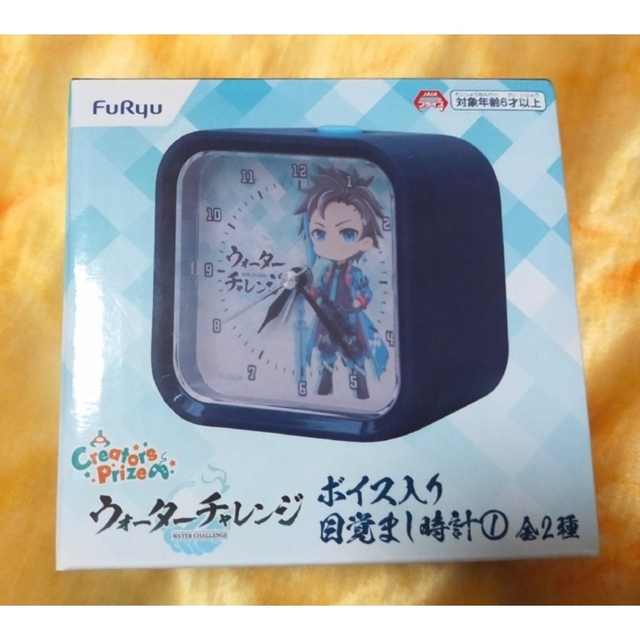 ✳すまない先生 ウォーターチャレンジ ボイス入り目覚まし時計✳の通販