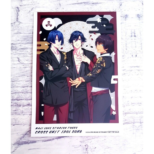 うたプリ スタツア 特典 ブロマイド SAMURAIZM 真斗 トキヤ セシルの