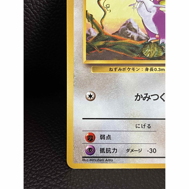 ポケモン - 未使用 ポケモンカード 旧裏面 コラッタ No.019 LV.9 HP30