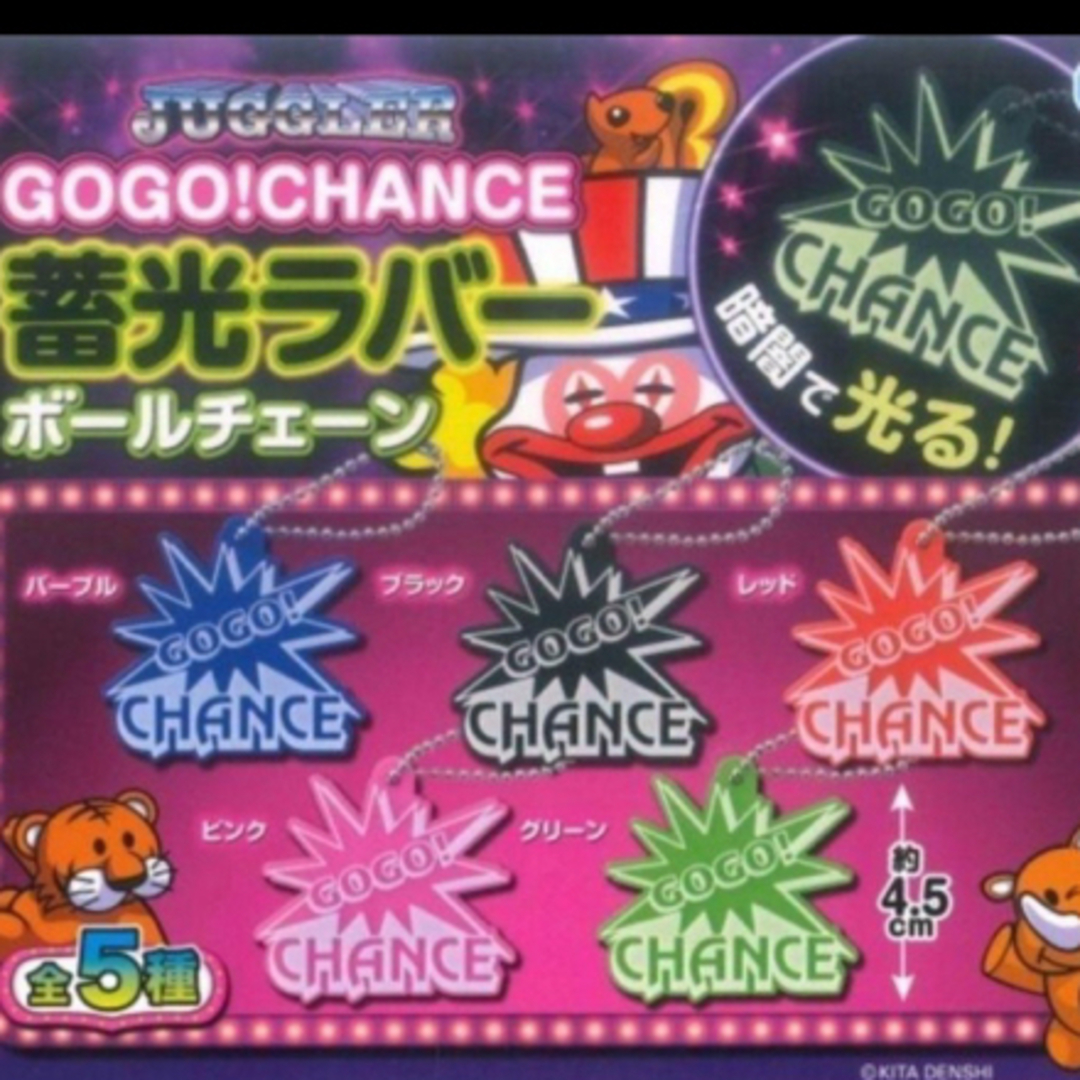 GOGO! CHANCE セット ジャグラープライズ 7点 未使用 未開封多数 新品