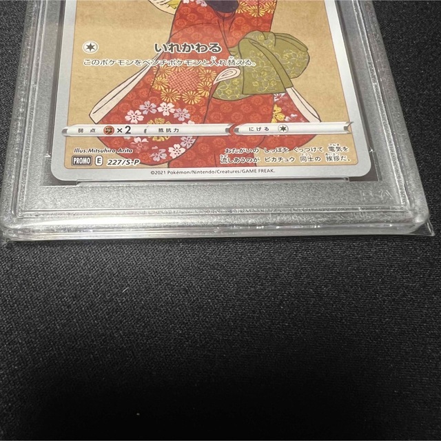 ポケモン - 切手BOXピカチュウ 見返り美人 psa8の通販 by Sora's shop