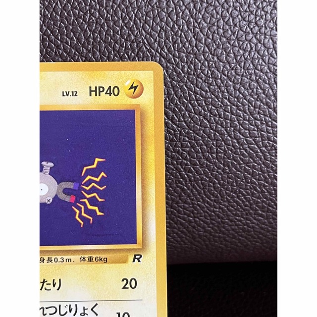 ポケモン - 未使用 ポケモンカード 旧裏 コイル No.081 LV.12 HP40の