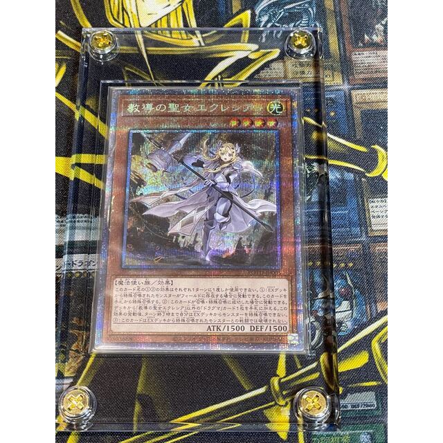 遊戯王 教導の聖女エクレシア プリシク プリズマ ARS10 状態難/ARS10
