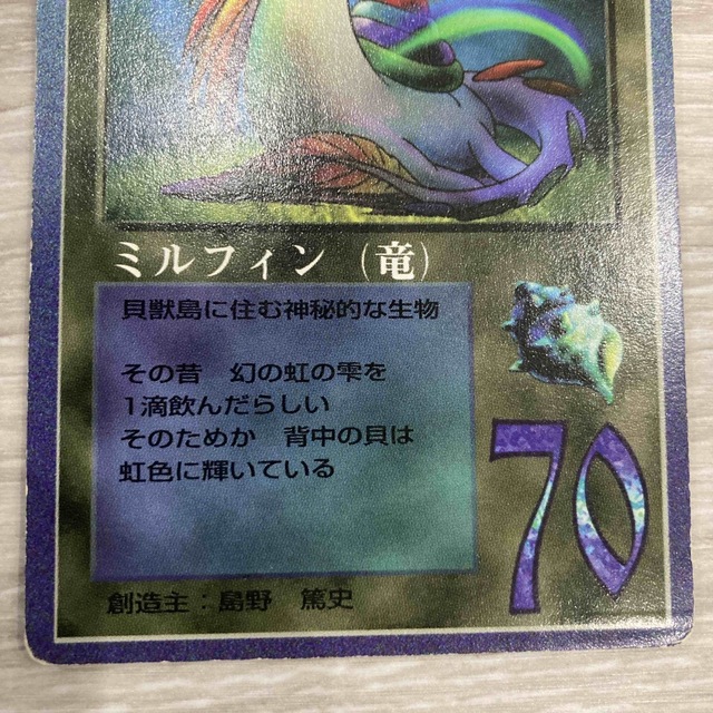 ザミラクルオブザゾーン 貝竜コンボ 貝竜 デビデビ ミルフィンの通販