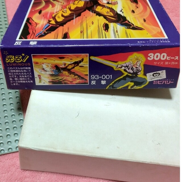 ドラゴンボールZ 孫悟空 (蓄光)ジグソーパズル 300ピースの通販 by に
