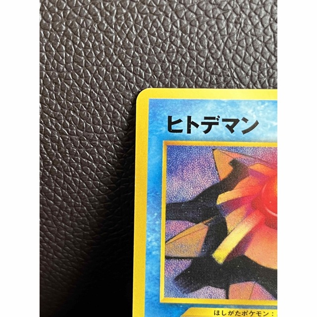 ポケモン - 未使用 ポケモンカード 旧裏 ヒトデマン No.120 LV.13 HP40