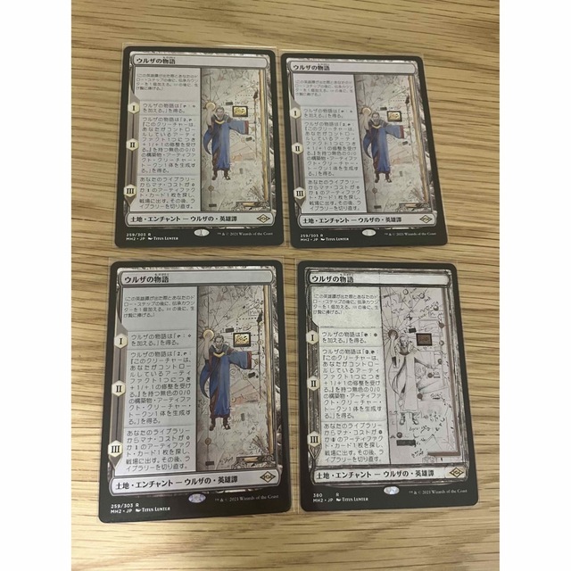 ウルザの物語 日語 foil 4枚セット MTG ウルザの物語 foil 4枚セット