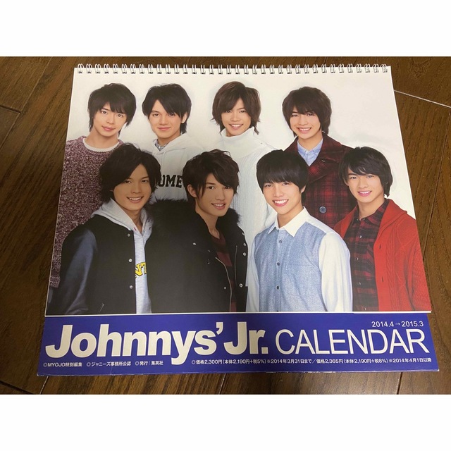 Johnny's - 貴重！！2014年ジャニーズJr.カレンダーの通販 by