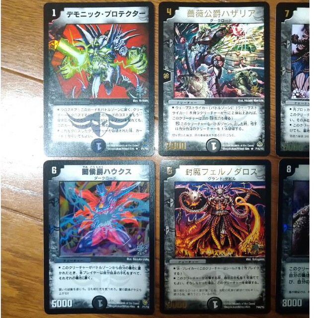 デュエルマスターズ 邪獄ギリアム他 闇属性の通販 by なっかーじー犬's