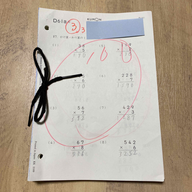KUMON - くもん 算数Dプリント 107枚 D教材 KUMON 公文 使用済み の