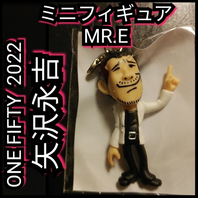 新品【矢沢永吉☆MR.E☆2022☆ガチャ袋】ミニフィギュア☆白黒☆送料
