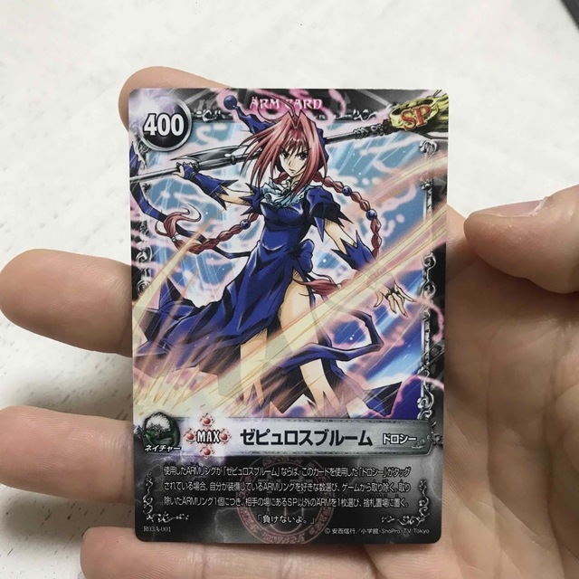 KONAMI - メルヘヴン ザ・アーム・バトル ゼピュロスブルームの通販 by