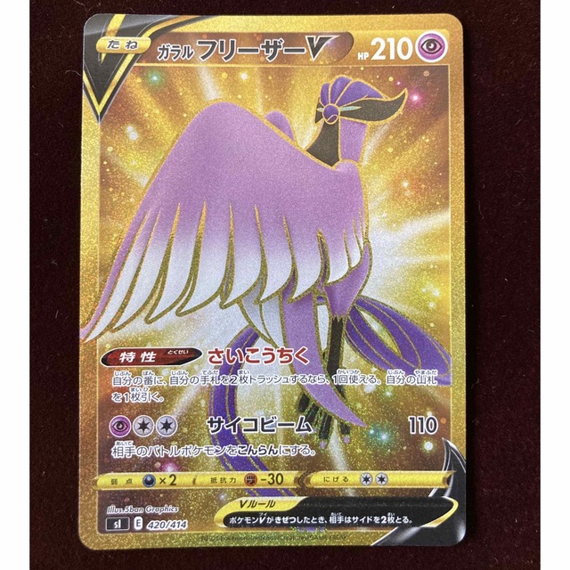 ポケモン - ポケモンカード スタートデッキ100 101番の通販 by はち