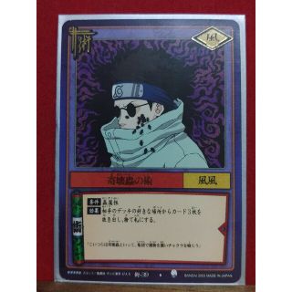 ナルトカード 油女シノ レア 術カード 寄壊虫の術 風の通販 by おと