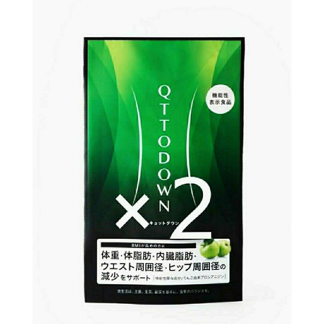 ホットヨガラバ QTODOWN ダイエットサプリ 110g 2袋 【公式通販】
