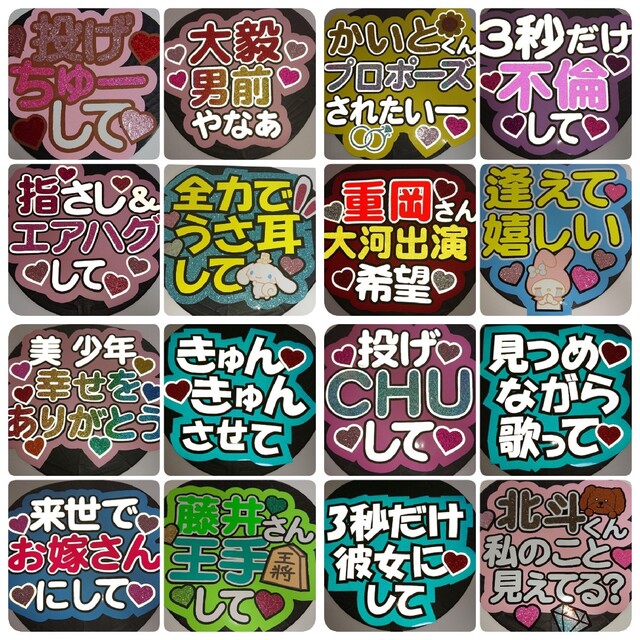 うちわ屋さん うちわ文字 団扇文字 うちわやさん ファンサ JO1 連結