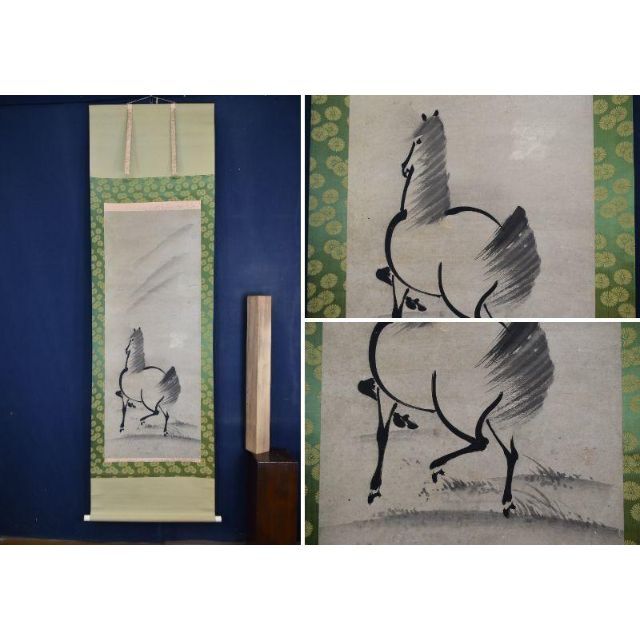 真作】狩野栄川院/鷹之図/タカ図/掛軸☆宝船☆Z-511 真作】狩野栄川院