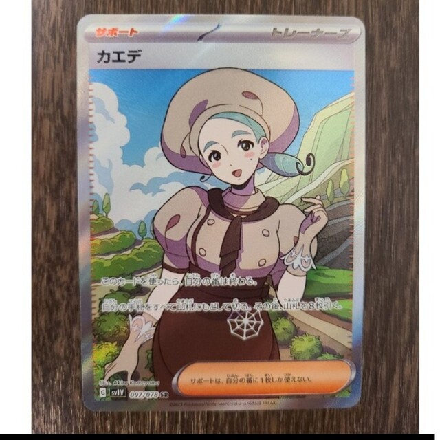 ポケモン - ポケモンカードSV カエデ SRの通販 by さうーる's shop
