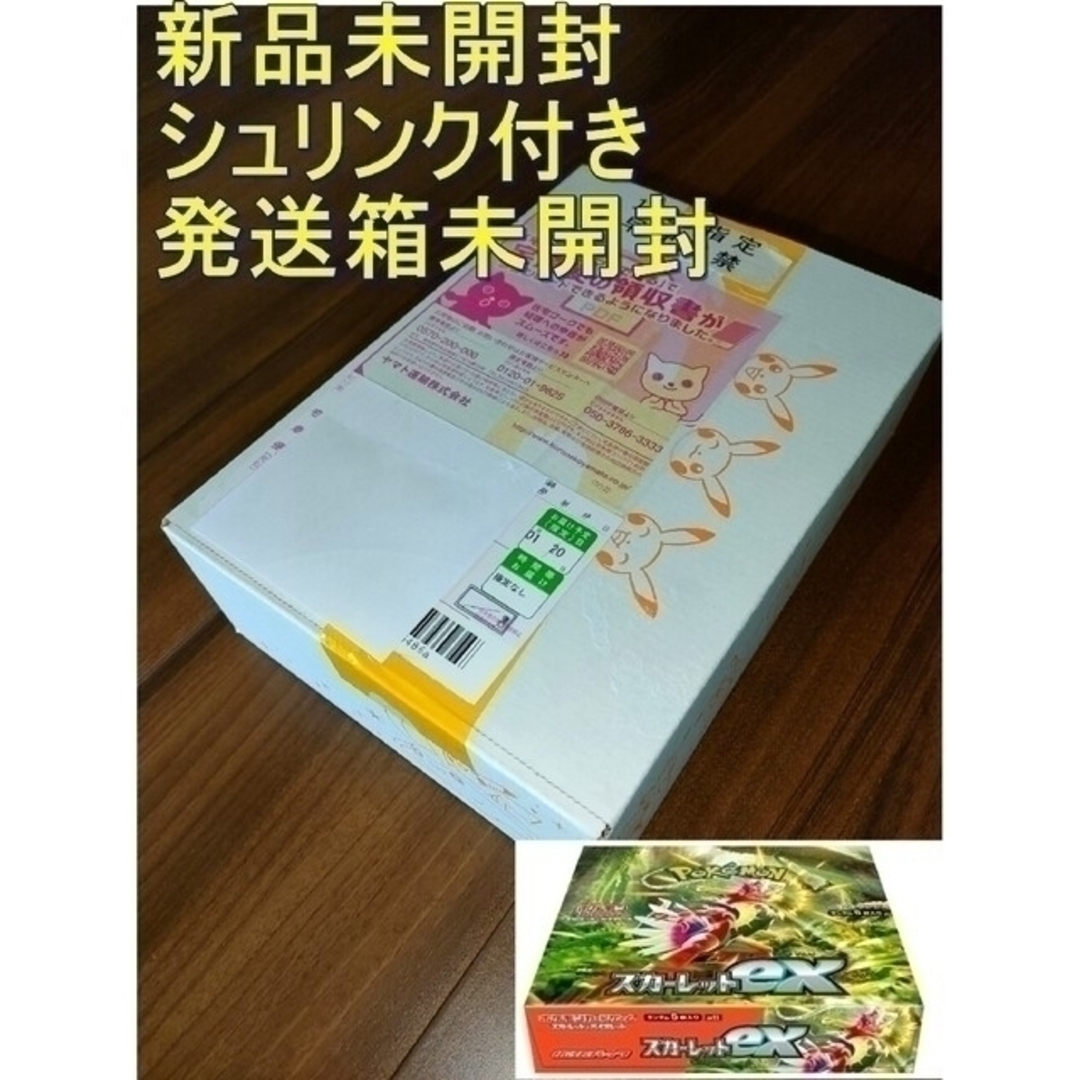 ポケモン - 未開封 ポケモンカード スカーレットex BOX プロモカード