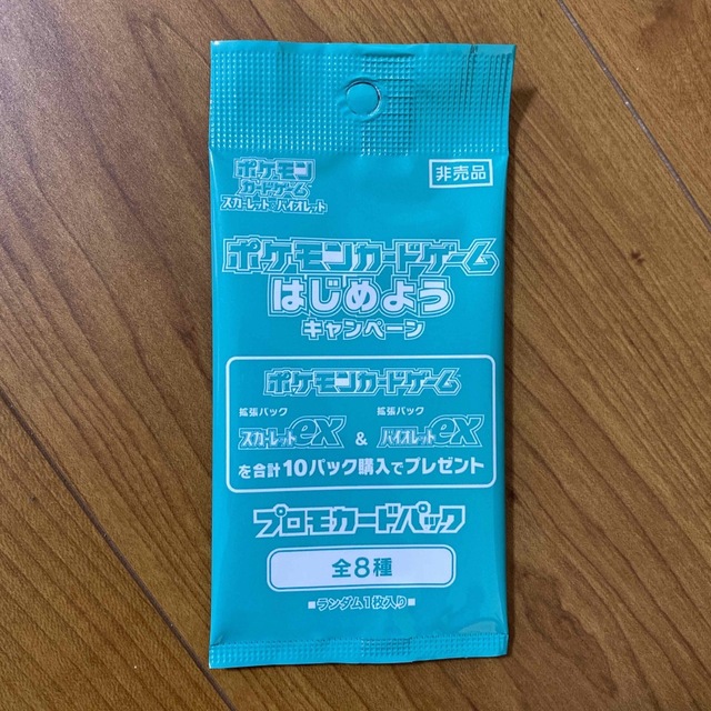 ポケモン - ポケモンカード プロモカードパック 15枚セットの通販 by