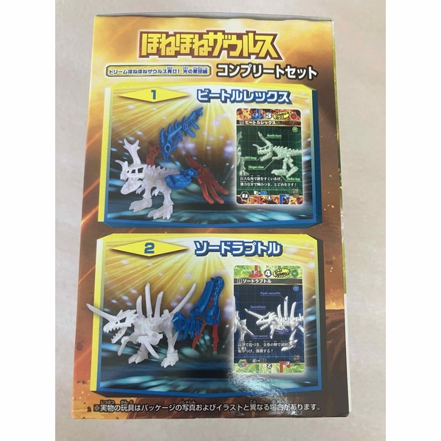 Kabaya - ほねほねザウルス コンプリートセット 40弾の通販 by CHAI's