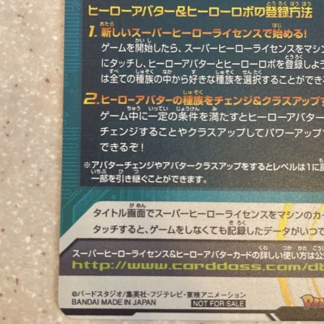 スーパードラゴンボールヒーローズ 10周年 ヒーローアバターカード