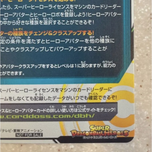 スーパードラゴンボールヒーローズ 10周年 ヒーローアバターカード