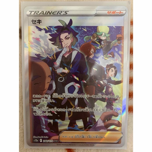 ポケモン - セキ SARの通販 by 's shop｜ポケモンならラクマ