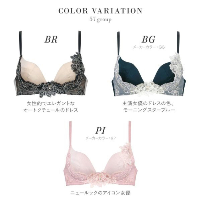 Wacoal - ワコール✨♥️サルート57グループビバラインブラF65ブラウン