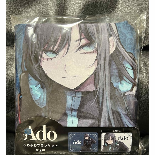 TAITO - Ado ブランケット ラウンドワン限定 景品 UFOキャッチャー