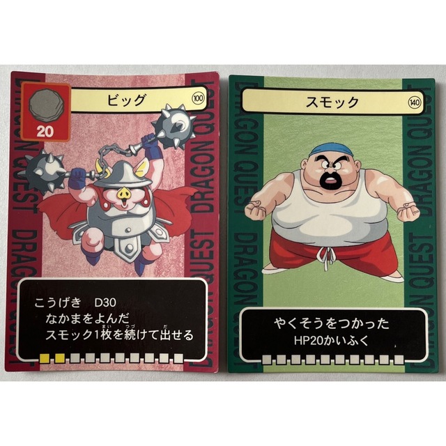 ドラゴンクエスト トレーディング カード バトルカード ビッグセット 2