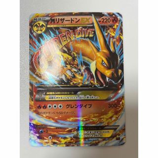 ポケモン - ポケモンカード MリザードンEX XY グレンダイブの通販 by