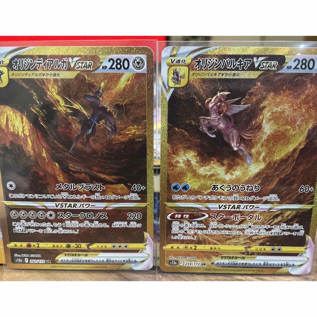 ポケモン - オリジンディアルガVstar URオリジンパルキアVstar URの