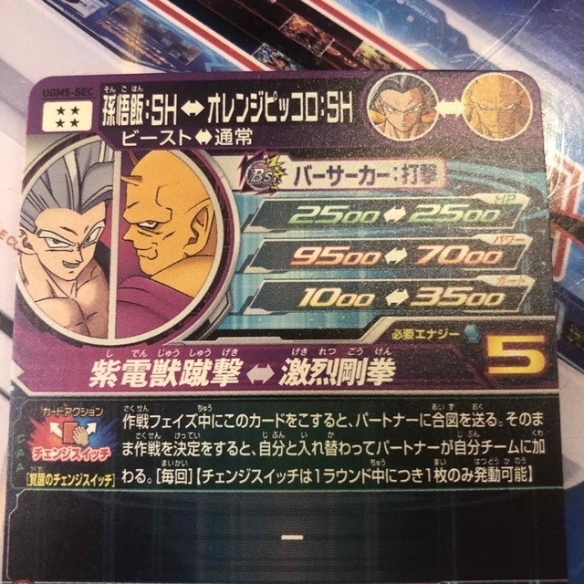 ドラゴンボール - ugm5-sec孫悟飯SH (時の界王神プレゼント)の通販 by