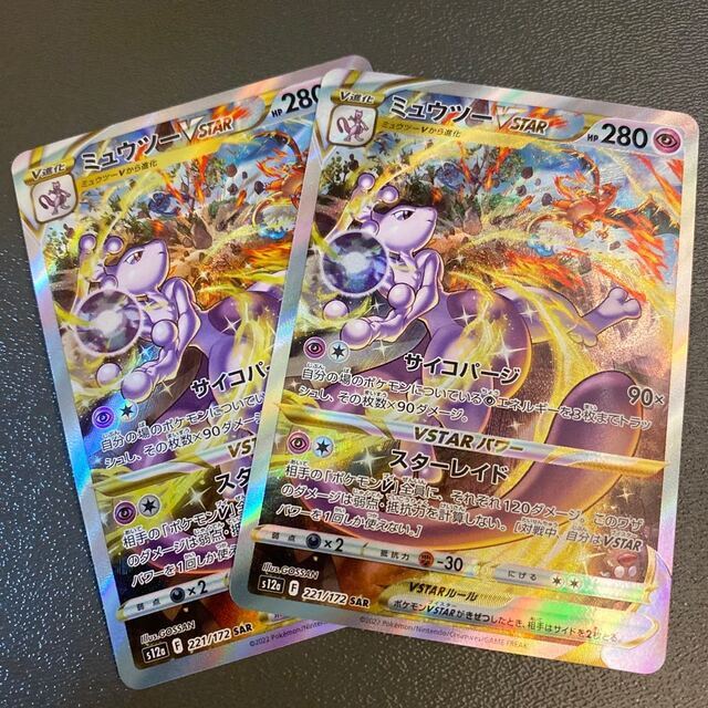 ポケモンカード SR SAR 76枚まとめ売り お買い得】ポケモンカード SAR