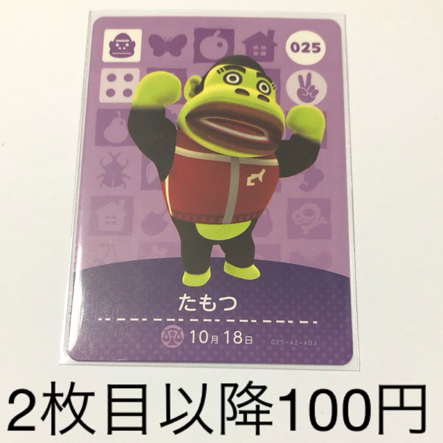 どうぶつの森 amiiboカード たもつ 025 新品未使用の通販 by Jerry