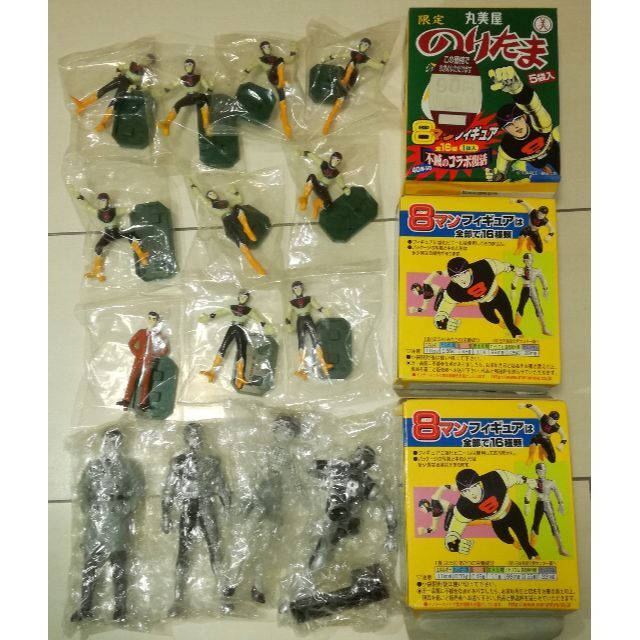 レア】エイトマン完全復刻版リアルフィギュア全4種＋丸美屋フィギュア